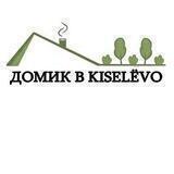 Домик в Kiselёvo