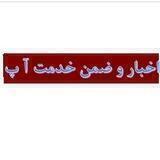 کارگزینی آموزش و پرورش+ضمن خدمت
