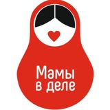 ЧАТ_мамы в деле