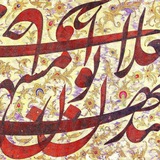 Calligraphy Archive