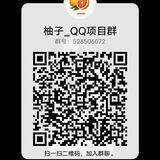 柚子上号群（租Q一百封顶）