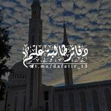 ✿|| دَفَـاتِـرُ طَـالِـبَـةِ عِـلْـمٍہ .