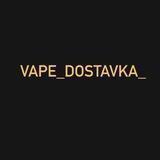 Vape_dostavka_