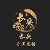 长安彩信对接群
