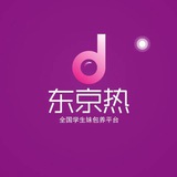 《东京热》全国包养交流1群