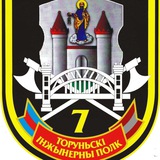 7 Торуньский инженерный полк