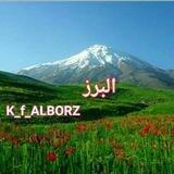 کانال فعالان صنفی البرز (مجمع )