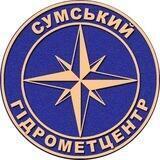 Сумський гідрометцентр 🌍☀️