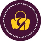 Яркая Пара