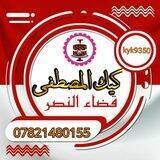 كيك المصطفى