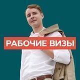 Одной ногой в США. Рабочая виза.Виза США. Переезд в США. Жизнь в США. Америка. EB-2 | EB-3 | H-1
