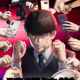 Viral Hit | Kenka Dokugaku