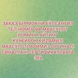 Интернет Магазин