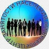 ЦЕНТР ЗАНЯТОСТИ пгт Весёлое