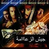 تـفلـيش واعلام 𓆩♛𓆪👹 ⇣وحـஇـوش⇣ الزعـامـه