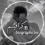『زندگی‌نامه ʙɪᴏɢʀᴀᴘʜɪ₃ᴍ』