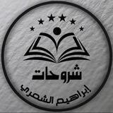 رحلة تأسيس لغتي أول ابتدائي | إبراهيم الشمري