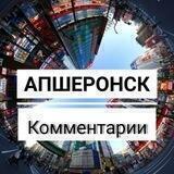 Life_apsheronsk