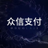 众信集团官方直开小额代收⚡️