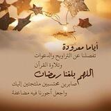 كل مايخص المرآه المسلمه🌸👑