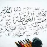 نِـبْـرَاس "أبنْ أُمةٍ لَا تَمُوت"