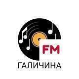 🎙 Галичина FM 🎙