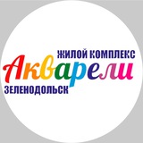 ЖК Акварели