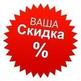 ♦️СКИДКИ♦️КЭШБЭКИ♦️ПРОМОКОДЫ ♦️