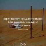 Роҳи Наҷот!