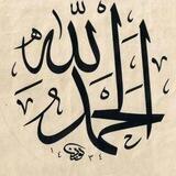 مُنبَّه التَّحميد