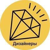 Карьерный Цех — дизайнеры