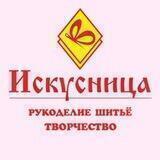 ИСКУСНИЦА: сеть магазинов