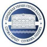 Городская Управа города Калуги