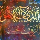 ☁️ مختصر شرح أسماء الله الحُسنى ☁️