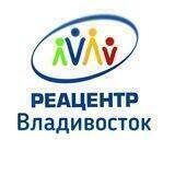 Реацентр Владивосток