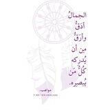 مواهِب.