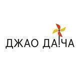 Джао Да!Ча