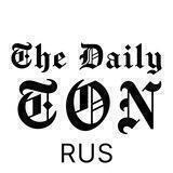 The Daily TON RU