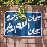 ذِكر