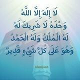 منبه تاج الذكر