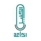 اذاعة الكفيل من العتبة العباسية المقدسة