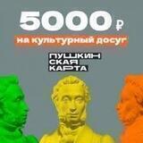 Work_Pushka