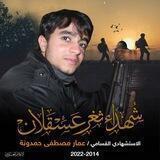 نهج الشهدآء☝️🌿