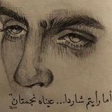 sea of tears