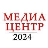 Медиацентр Выборы Президента