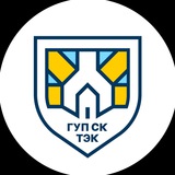 ГУП СК «Крайтеплоэнерго»