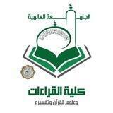 سنة 1️⃣ شرح الشاطبيه