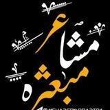 ۛ ּمۭــڜــٰا̍؏ــڕ ۛ ּمۭــبــ؏ــٽــڕۃ