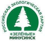 Минусинские Зеленые