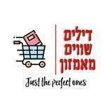 דילים שווים מאמזון